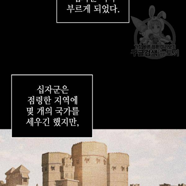 도굴왕 202화 53