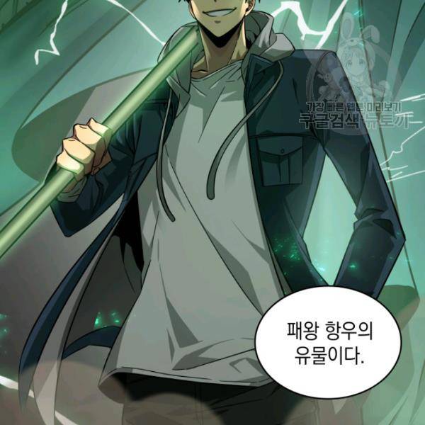 도굴왕 202화 60