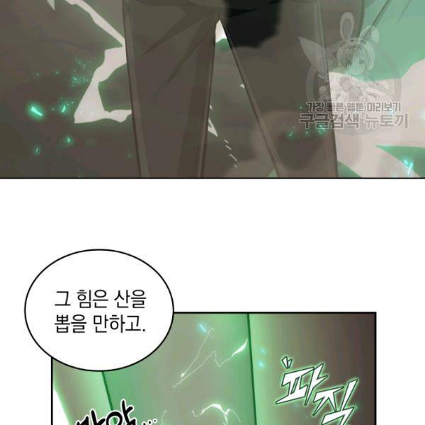 도굴왕 202화 61
