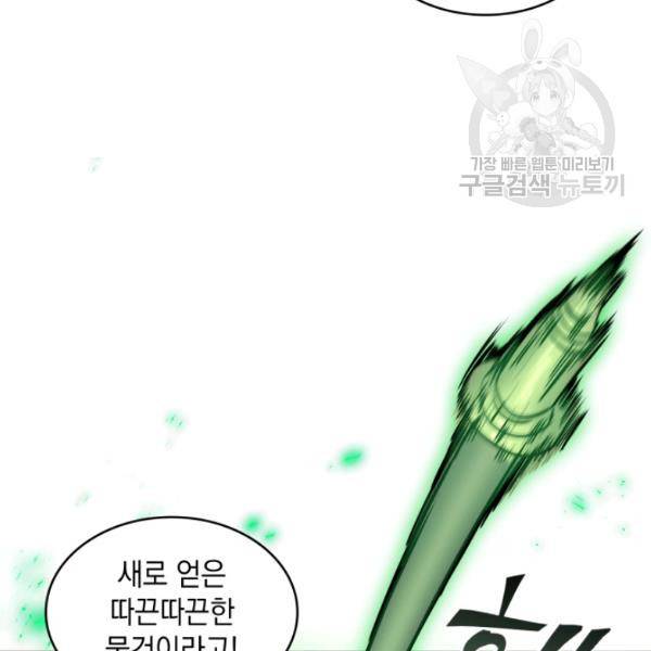 도굴왕 202화 63