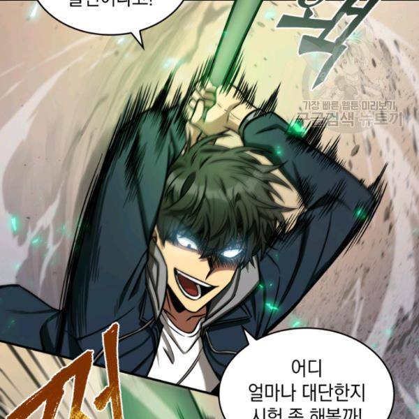 도굴왕 202화 64