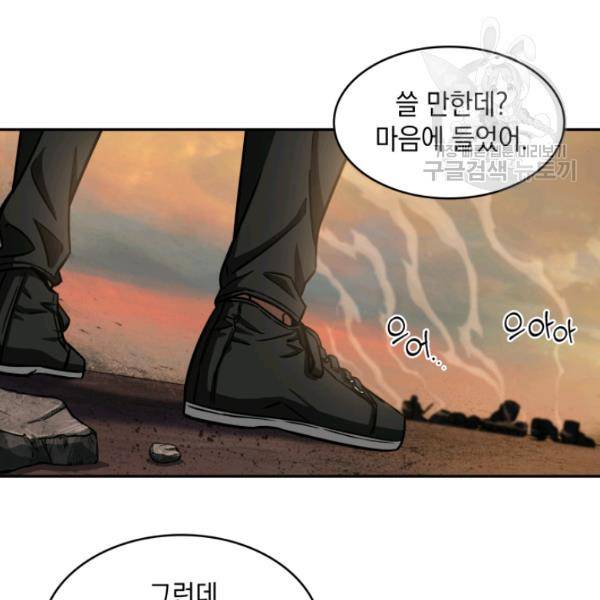 도굴왕 202화 71