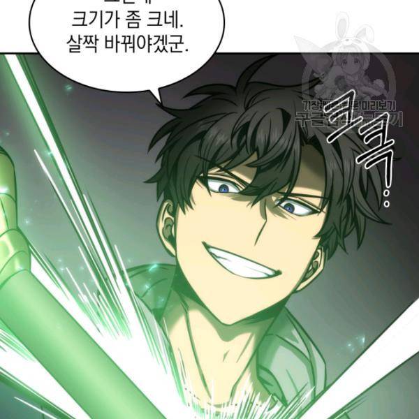 도굴왕 202화 72