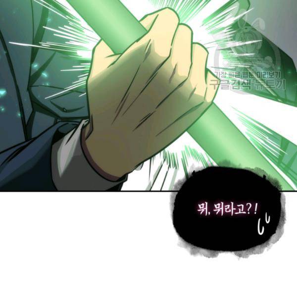도굴왕 202화 73