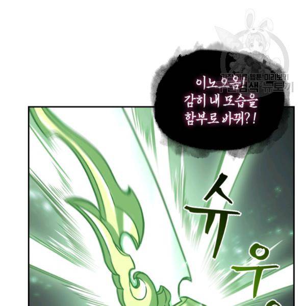 도굴왕 202화 74