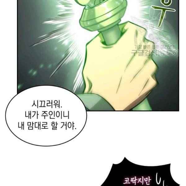 도굴왕 202화 75