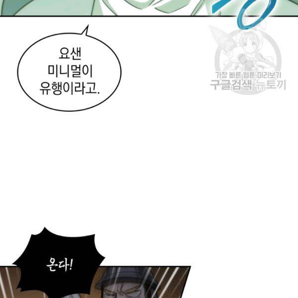도굴왕 202화 77