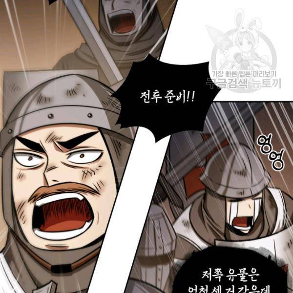 도굴왕 202화 78