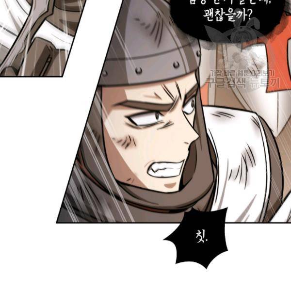 도굴왕 202화 79