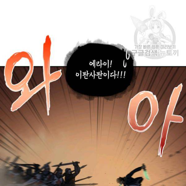 도굴왕 202화 80