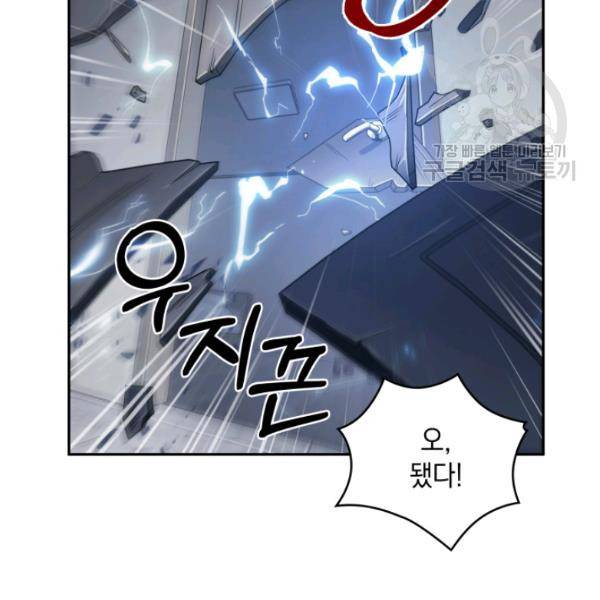 도굴왕 202화 82