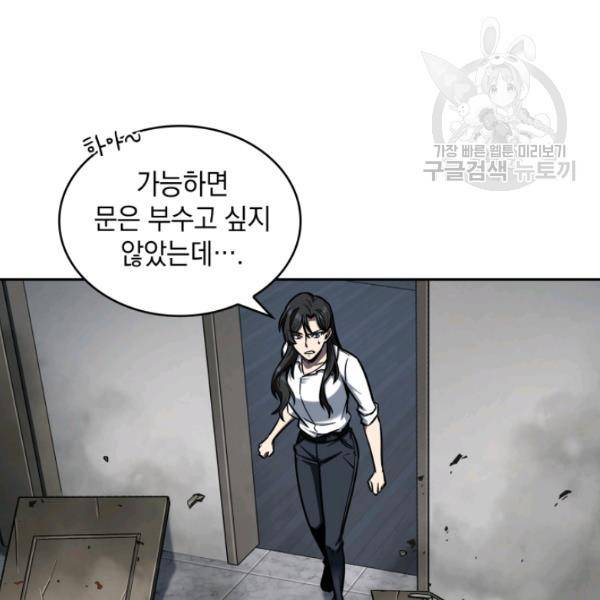 도굴왕 202화 83