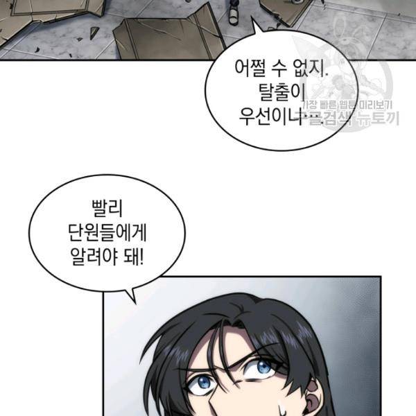 도굴왕 202화 84