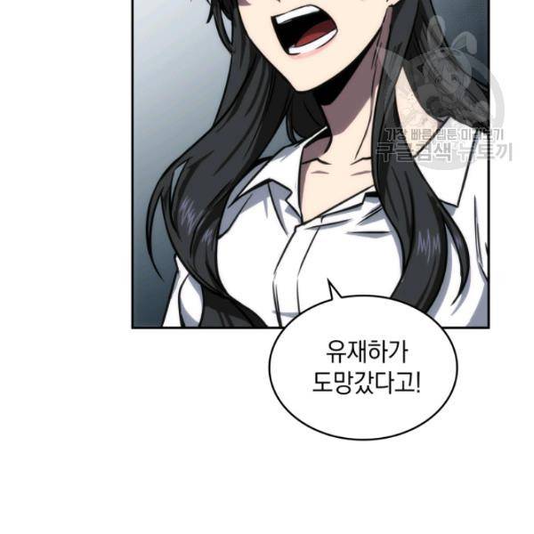 도굴왕 202화 85