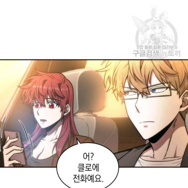 도굴왕 202화 88