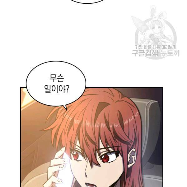 도굴왕 202화 89