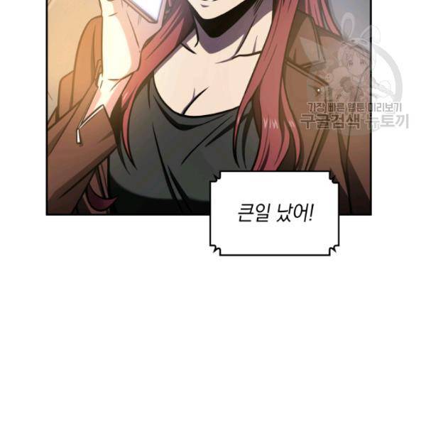 도굴왕 202화 90