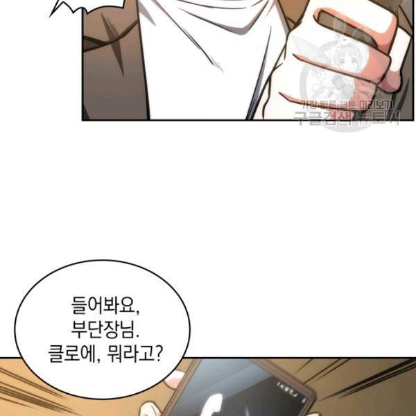 도굴왕 202화 92