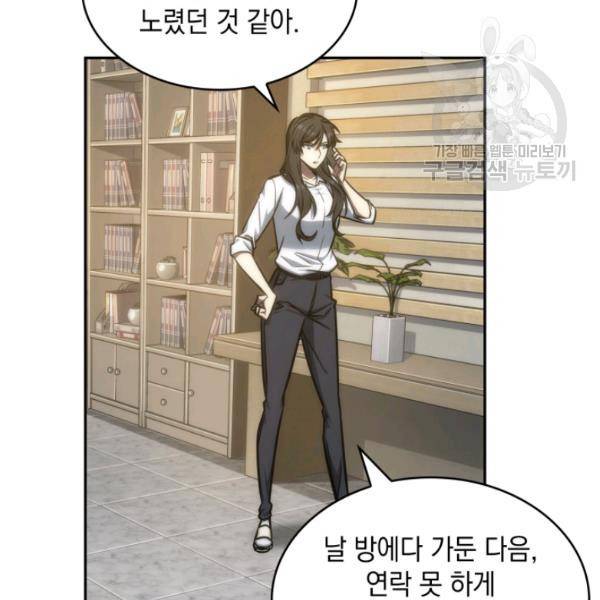 도굴왕 202화 94
