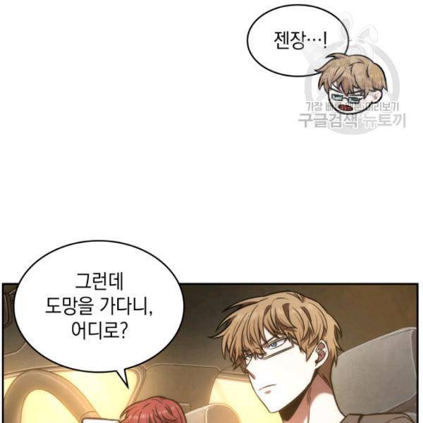 도굴왕 202화 96