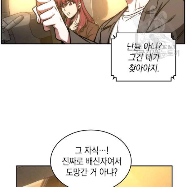 도굴왕 202화 97