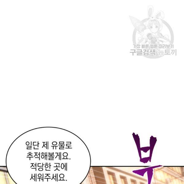 도굴왕 202화 99