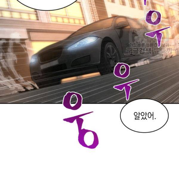 도굴왕 202화 100