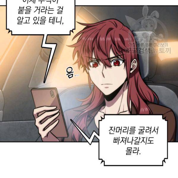 도굴왕 202화 103