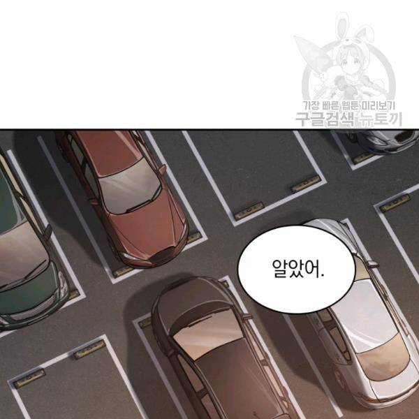 도굴왕 202화 104