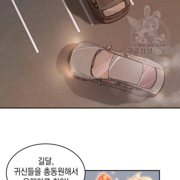 도굴왕 202화 105