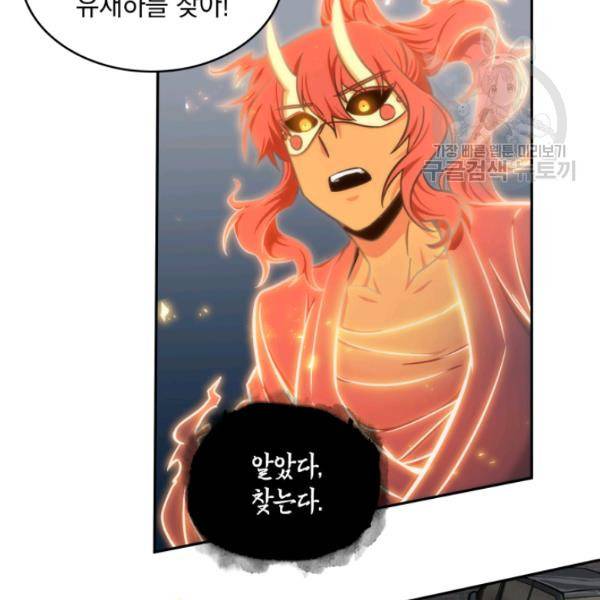 도굴왕 202화 106