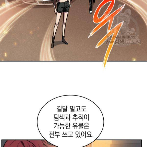 도굴왕 202화 108