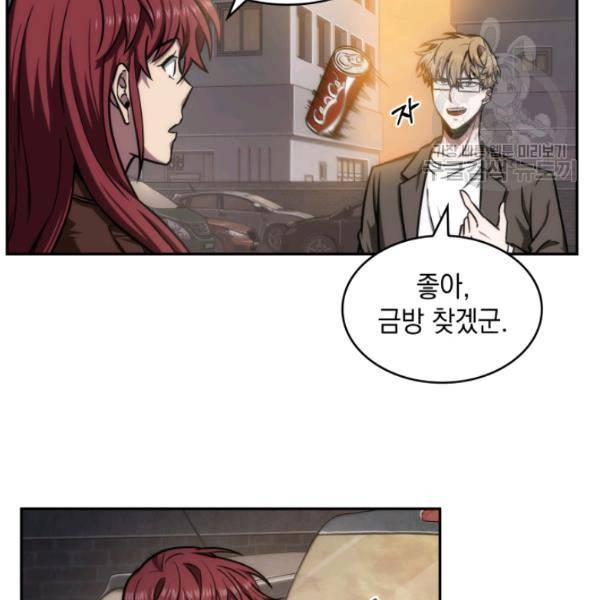 도굴왕 202화 109