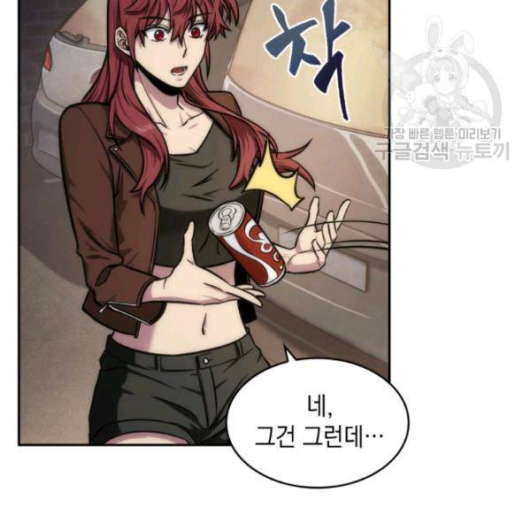 도굴왕 202화 110