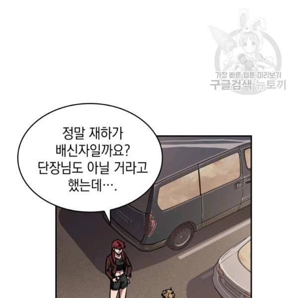 도굴왕 202화 111
