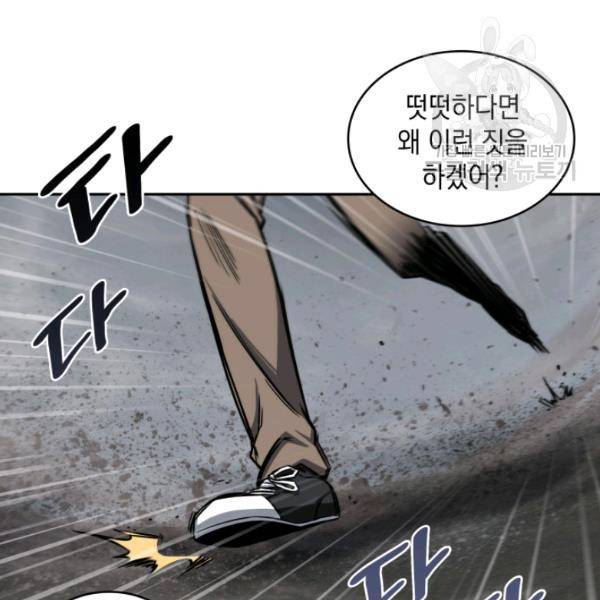 도굴왕 202화 113