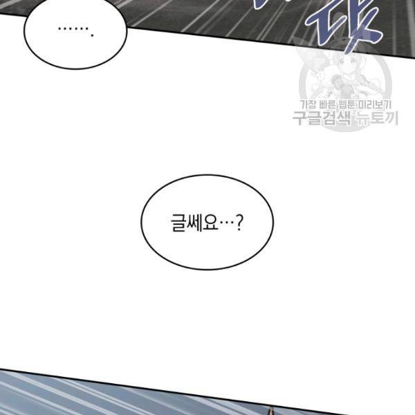 도굴왕 202화 114