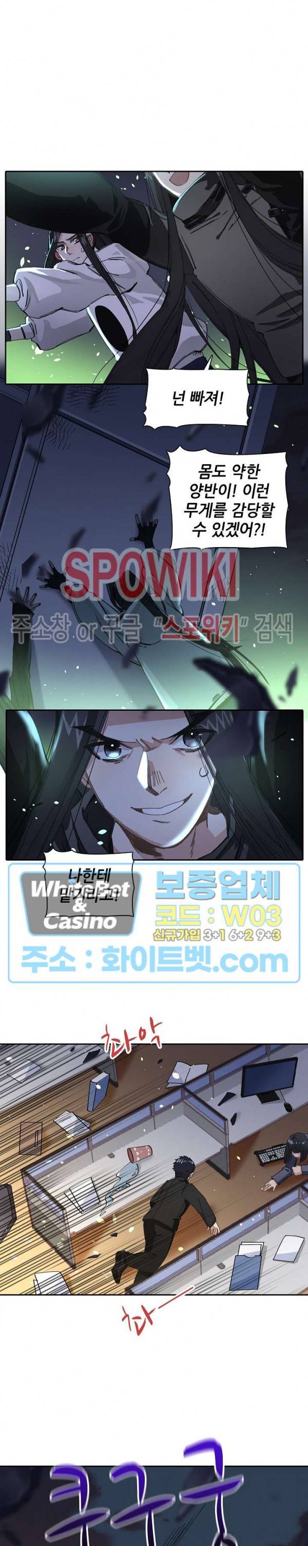 흑백무상 8화 3