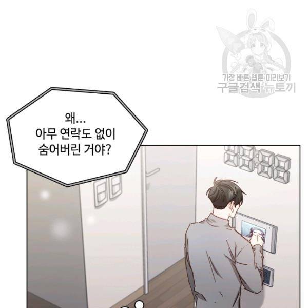 짐승같은 스캔들 56화 13