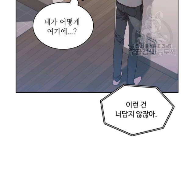 짐승같은 스캔들 56화 14