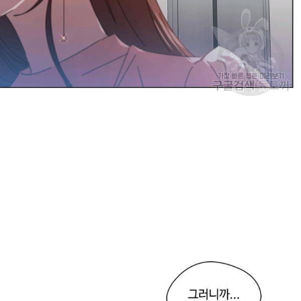 짐승같은 스캔들 56화 22