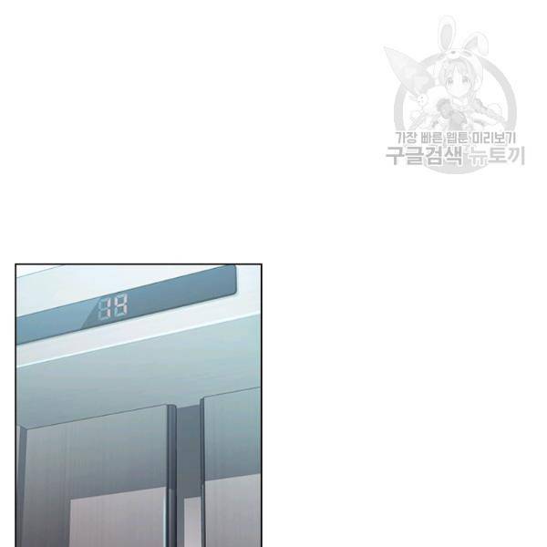 짐승같은 스캔들 56화 24