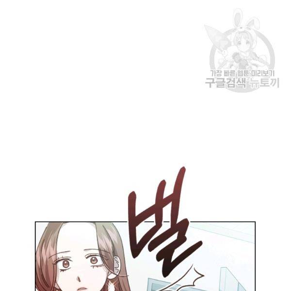 짐승같은 스캔들 56화 26