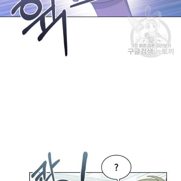 짐승같은 스캔들 56화 29