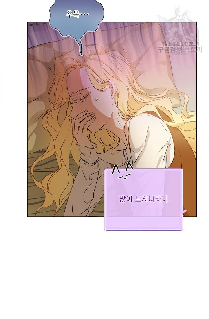 금발의 정령사 56화 5