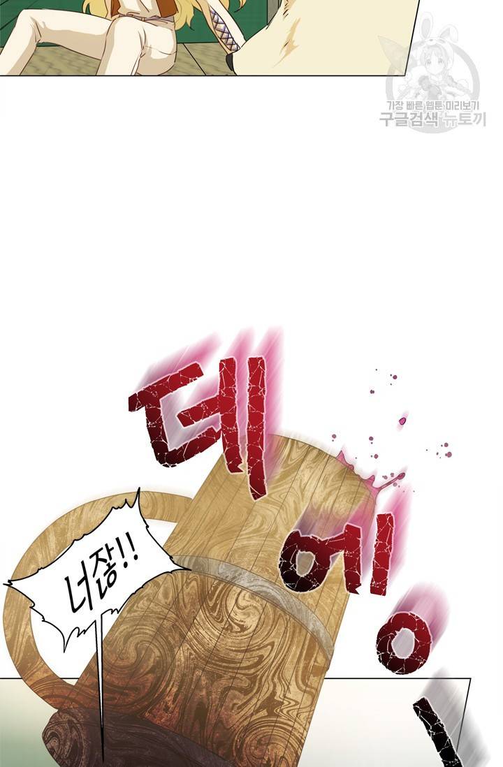 금발의 정령사 56화 8