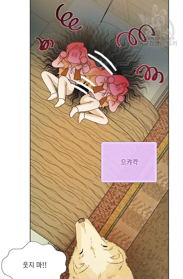 금발의 정령사 56화 10