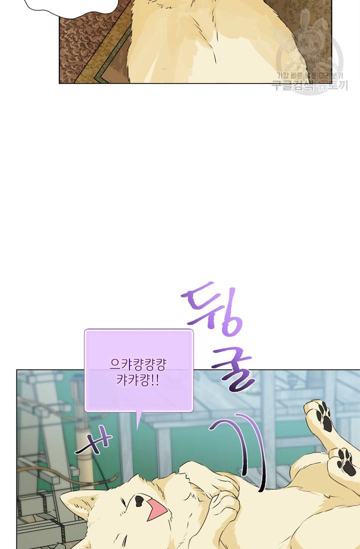 금발의 정령사 56화 11