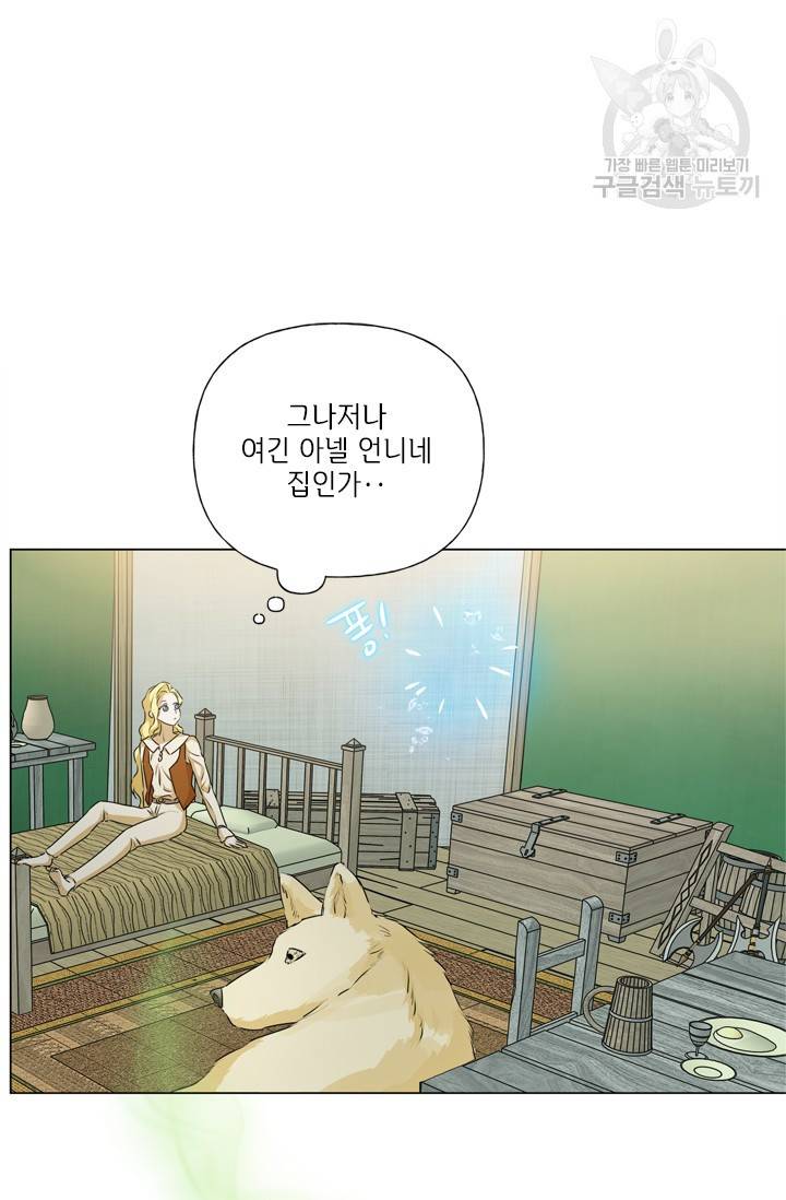 금발의 정령사 56화 19