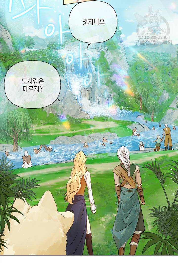 금발의 정령사 56화 26